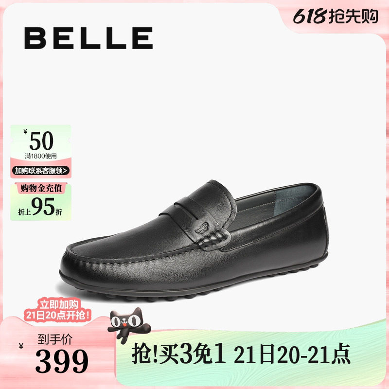 百丽男鞋一脚蹬休闲豆豆鞋男春新款牛皮革商务皮鞋A1820AM5