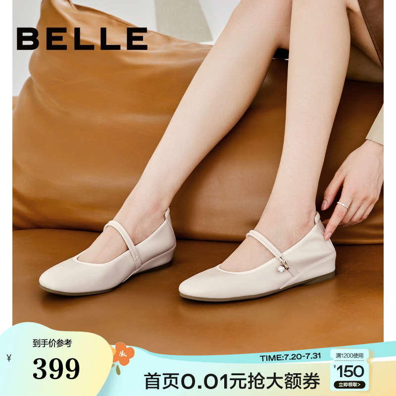 百丽女鞋子新款真皮柔软妈妈浅口单鞋坡跟法式玛丽珍鞋B5S1DCQ4