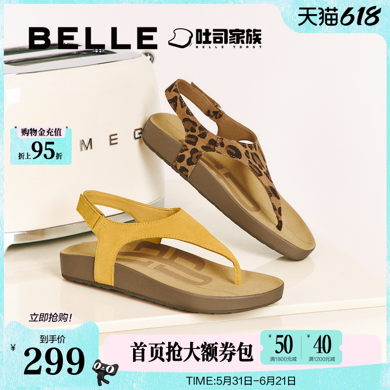 百丽人字吐司2代厚底勃肯凉拖人字夹脚趾女夏季新款鞋子E2Z1BL5