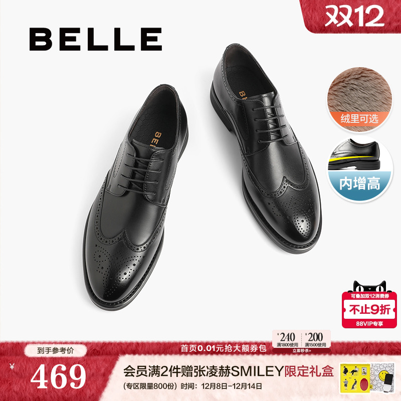 儒雅绅士风布洛克雕花皮鞋