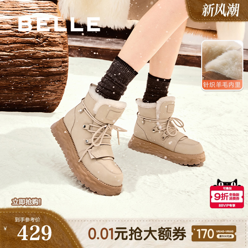 百丽厚底雪地靴女冬季新款系带保暖加绒羊毛毛棉鞋短靴D1W1DDD4