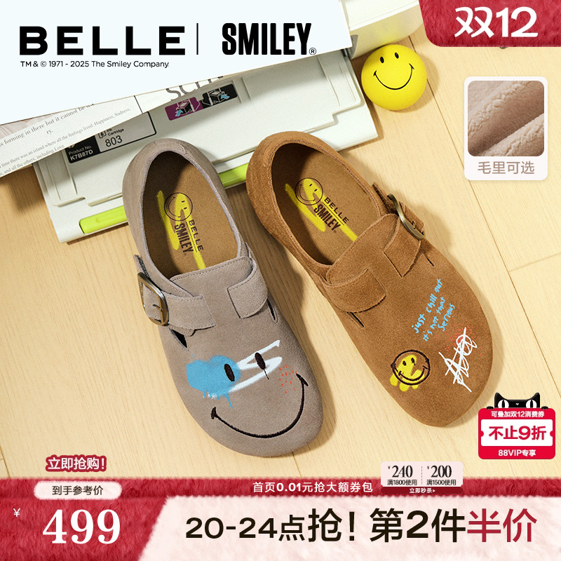 博主同款百丽礼盒SMILEY联名全麦吐司流浪版勃肯单鞋冬季全包加绒