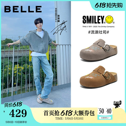 流浪吐司拖SMILEY联名涂鸦包头勃肯鞋
