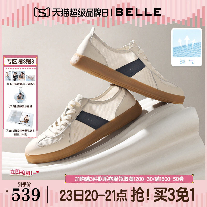 百丽男鞋厚底增高德训鞋男士26夏新商场款休闲运动板鞋9CK01BM6