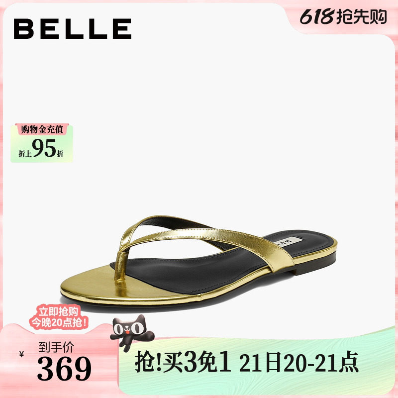 百丽夹脚人字拖女2026夏季新款薄底沙滩室内可外穿拖鞋子BHC3