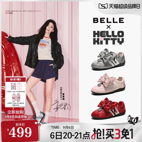 章若楠同款百丽HelloKitty合作款方程式跑道赛车鞋芭蕾德训KT002C