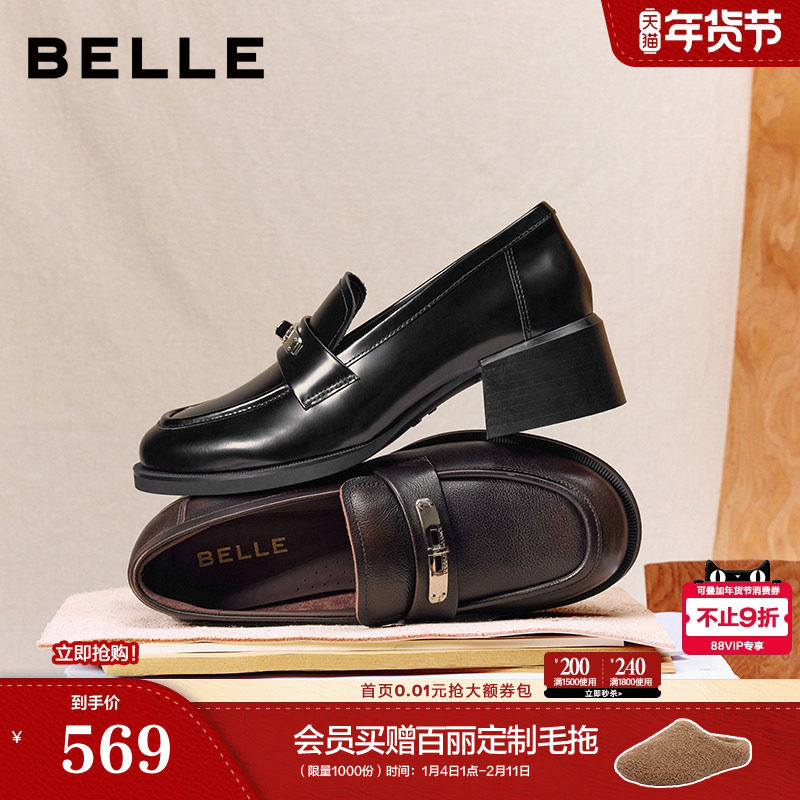 百丽复古粗高跟乐福鞋女2026春季新款黑色小皮鞋深口单鞋F2H1DAA6,女鞋,乐福鞋（豆豆鞋）,淘宝优惠券,粉丝福利购,淘宝优惠卷