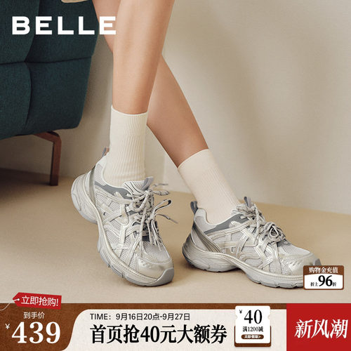 百丽星河轨迹增高银色户外老爹鞋2026新款厚底运动休闲鞋B3312CM6