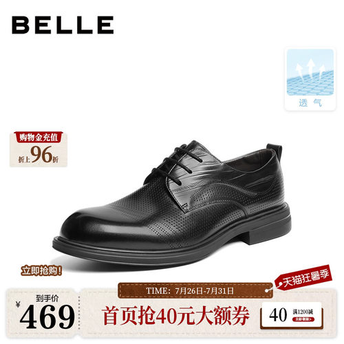 打孔透气质感牛皮商务正装皮鞋