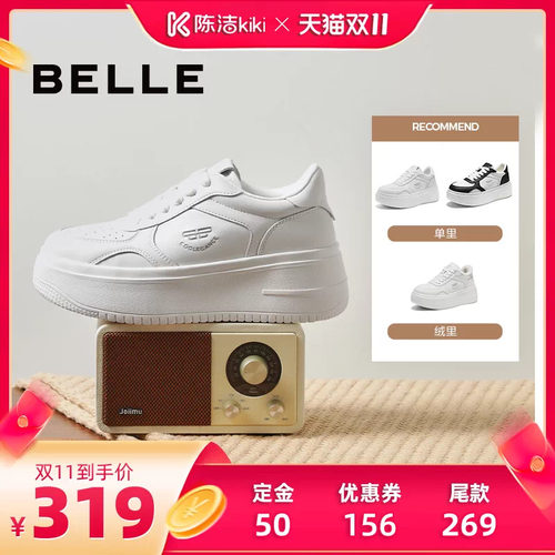 【加购！15号付定金】百丽步步糕5.5CM厚底小白鞋女增高加绒板鞋