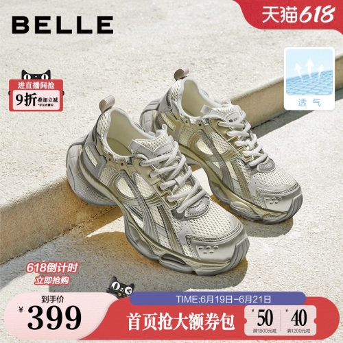 百丽快乐星球厚底复古老爹鞋