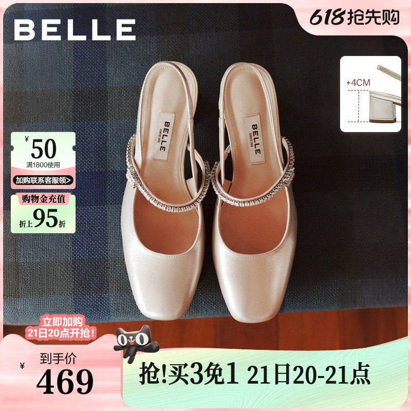 百丽真皮舒适方跟包头凉鞋女26夏新款后空包头粗高跟婚鞋子BR5B
