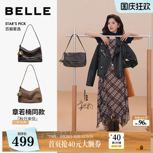 章若楠同款百丽秋日来信hobo包包女2026新款单肩手提腋下包小方包
