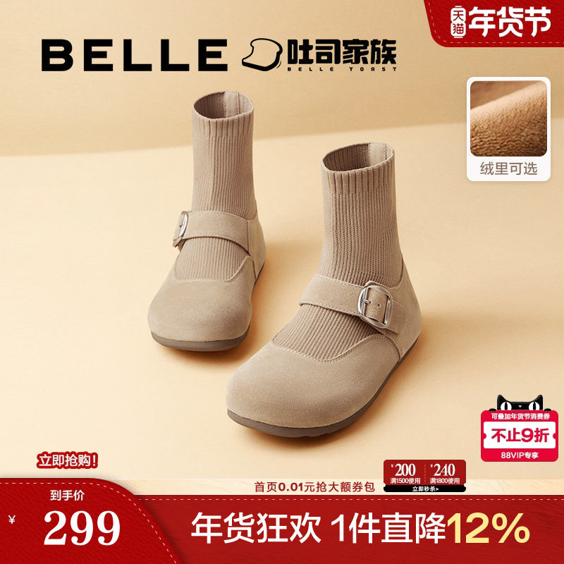 百丽吐司鞋半糖弹力袜靴女勃肯鞋子新款加绒袜子鞋短靴D2B1DDD4,女鞋,弹力靴/袜靴,淘宝优惠券,粉丝福利购,淘宝优惠卷