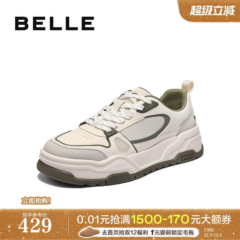 潮搭撞色厚底增高休闲板鞋