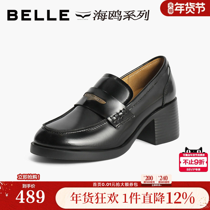 百丽女鞋子粗跟JK乐福鞋新款真皮黑色小皮鞋深口单鞋子B5K1DCA4,女鞋,乐福鞋（豆豆鞋）,淘宝优惠券,粉丝福利购,淘宝优惠卷