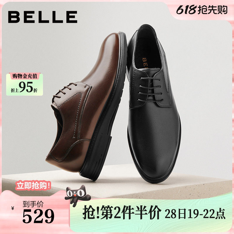百丽男鞋内增高商务正装真牛皮鞋男士秋新商场款新郎婚鞋8TN01C