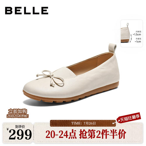 百丽羊皮内增高乐福单鞋女26新款芭蕾软底一脚蹬妈妈鞋子F3T2DAQ6