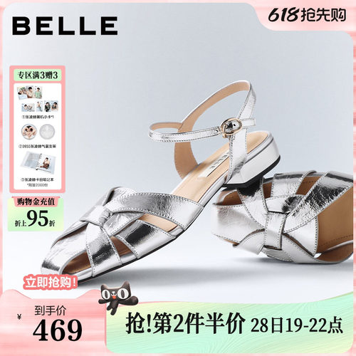 百丽包头镂空罗马凉鞋女2026夏季新款真皮休闲凉拖鞋子B3144BL6