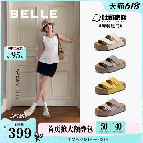 百丽厚乳吐司鞋2代厚底增高拖新款可外穿室内休闲凉拖鞋D5Z2DBT5