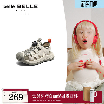 百丽童鞋透气镂空凉鞋2026夏季新款大小童休闲运动凉鞋子V6226B66