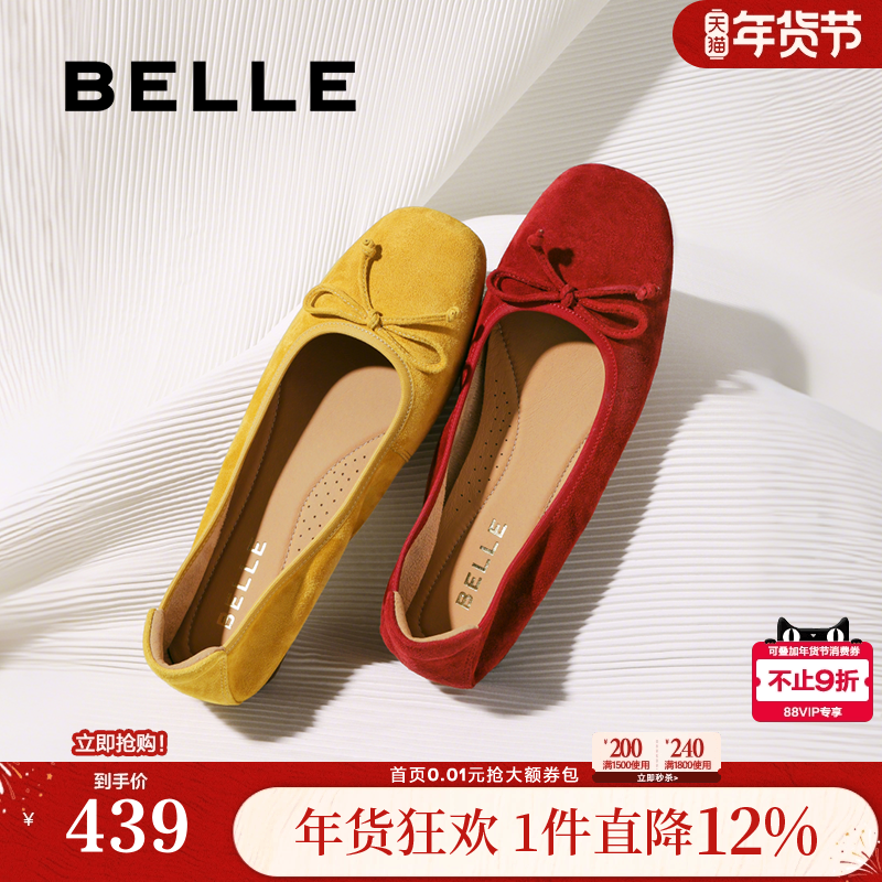 百丽舒芙蕾羊皮芭蕾红黄色平底单鞋女新款软底蛋卷鞋子E1E1DAQ6,女鞋,浅口单鞋,淘宝优惠券,粉丝福利购,淘宝优惠卷
