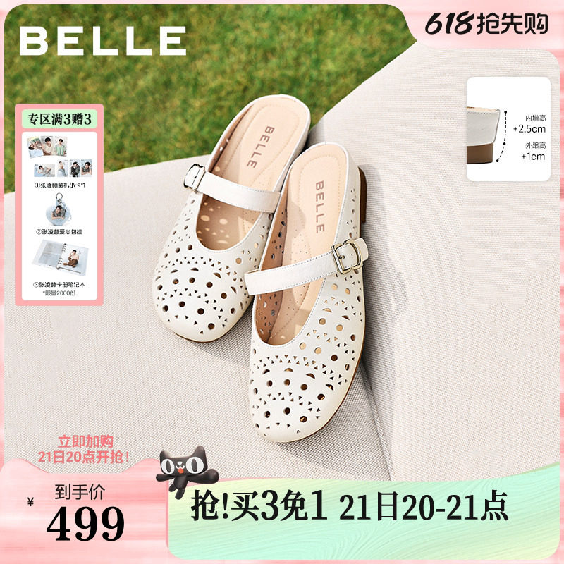 百丽度假风羊皮洞洞穆勒鞋女夏新商场款内增高可外穿半拖F5R1DB