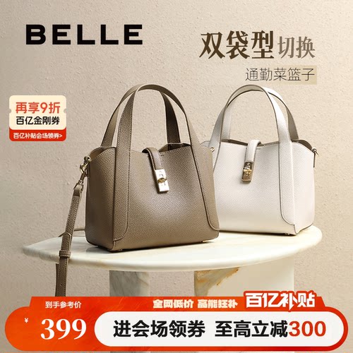 百丽菜篮子水桶手提包