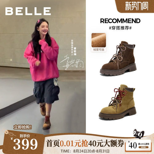 章若楠同款百丽靴子女厚底大黄工装马丁靴休闲西部短靴E4W2DDD5