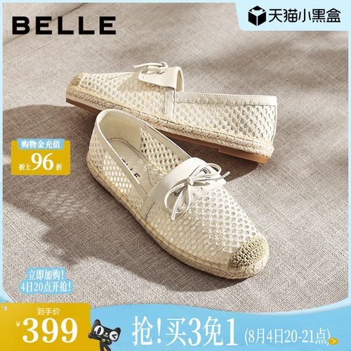 百丽度假编织渔夫鞋女26新款透气渔网一脚蹬乐福单鞋子F7C1DBA6