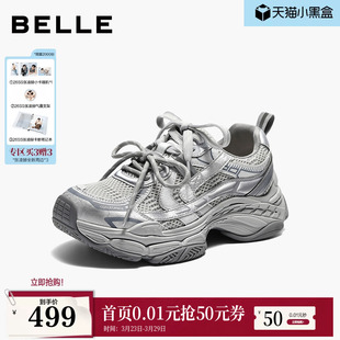 增高休闲鞋 商场新款 F6H1DAM6 女2026春季 百丽网面银色厚底老爹鞋