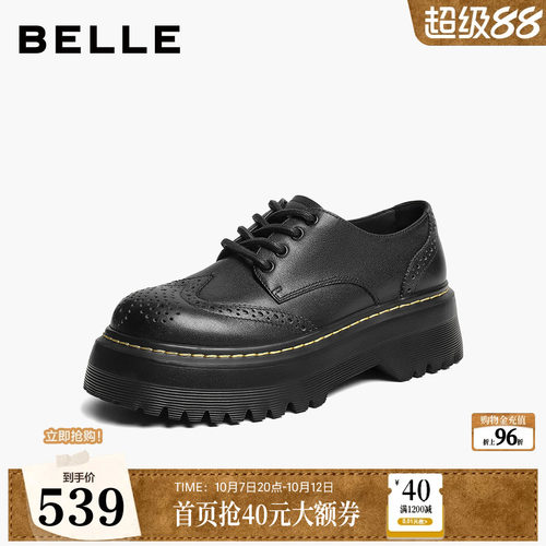 百丽英伦风厚底布洛克牛津鞋女26新款牛皮厚底马丁单鞋子B3322CM6