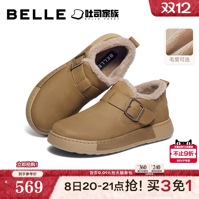 牛皮革保暖休闲毛毛鞋全包勃肯鞋