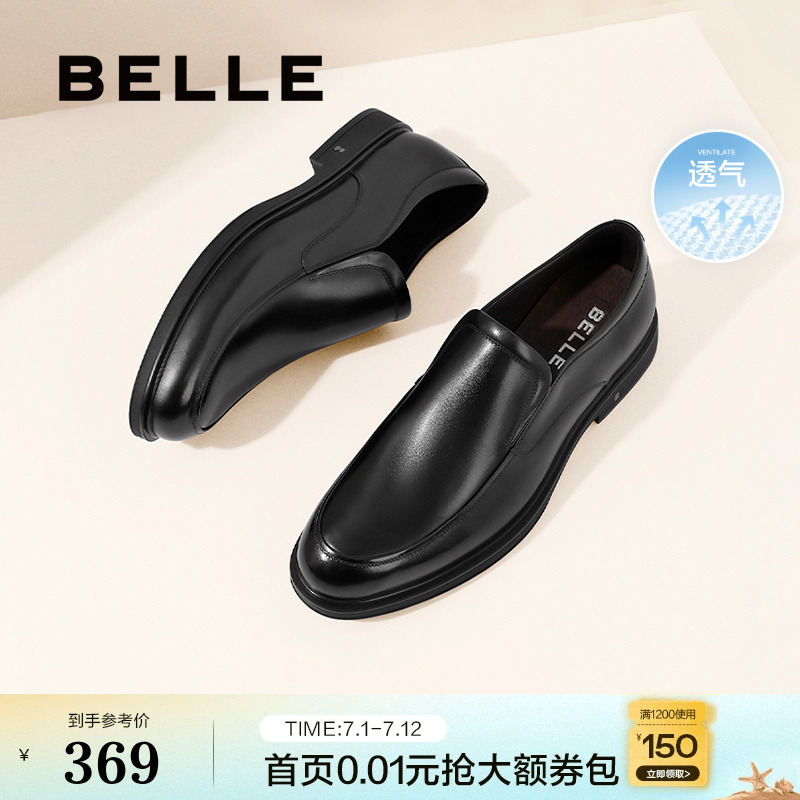 百丽男鞋正装皮鞋新品商场同款一脚蹬真皮商务休闲鞋婚鞋B3GK7CM1