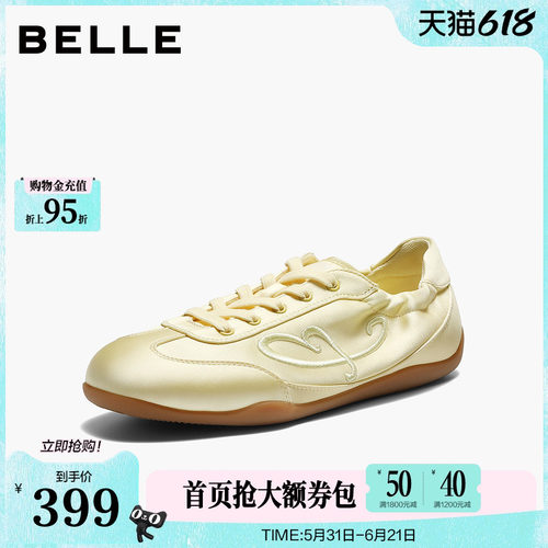 百丽软心糖薄底复古德训鞋女2026新款缎面运动休闲鞋HG005BM6