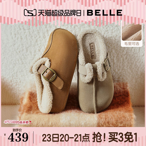 百丽女鞋子花生吐司鞋加绒毛毛鞋新款棉鞋包头勃肯鞋B2952DH5