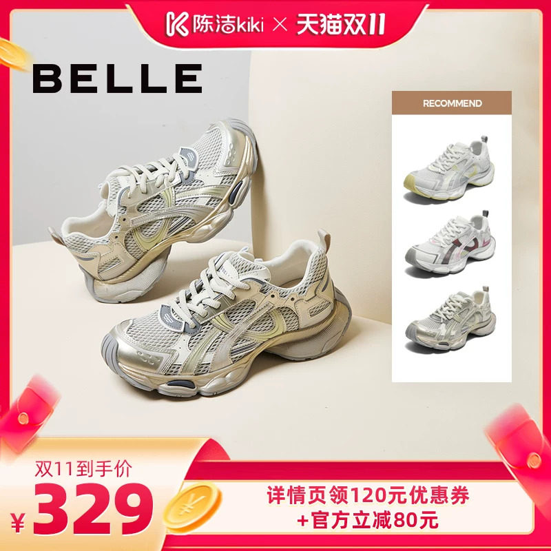 【抢现货！陈洁双11】张凌赫同款百丽快乐星球老爹鞋女运动鞋