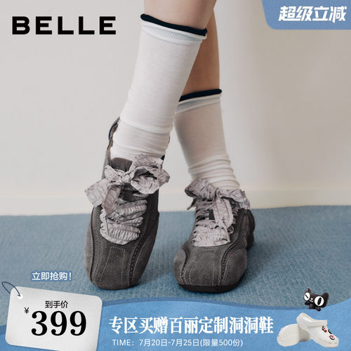 百丽银色缎面芭蕾德训鞋女2026新款薄底休闲运动赤足鞋子B3334CM6