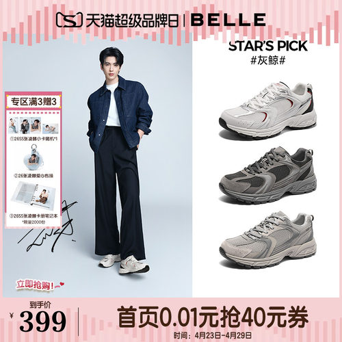 百丽张凌赫同款厚底运动老爹鞋子