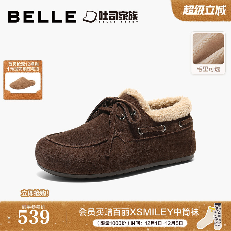 百丽复古毛毛吐司勃肯牛津鞋女26冬季加绒内增高雪地靴棉鞋F2Z1预