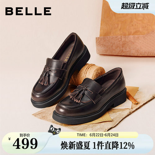 百丽复古流苏乐福鞋女2026春季新款真皮黑色小皮单鞋子B2971AA6