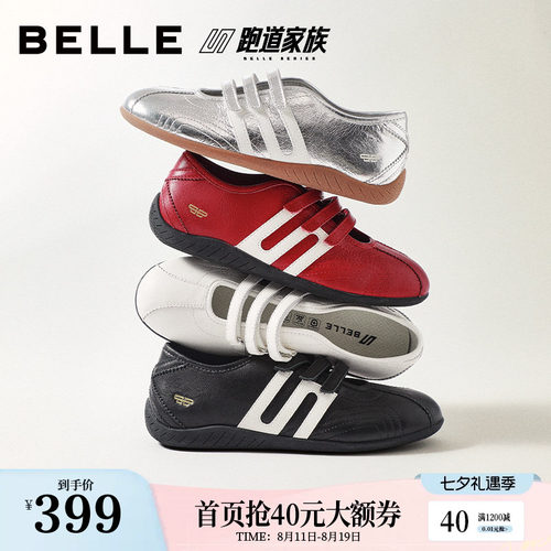 百丽跑道方程式运动玛丽珍鞋女2026新款银色赛车德训鞋子B3190