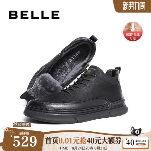 百丽休闲短靴加绒保暖高帮板鞋