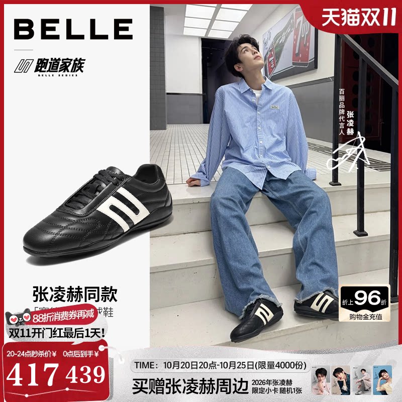 张凌赫同款百丽男鞋赛德里跑道复古德训足球鞋2026新款休闲流浪鞋