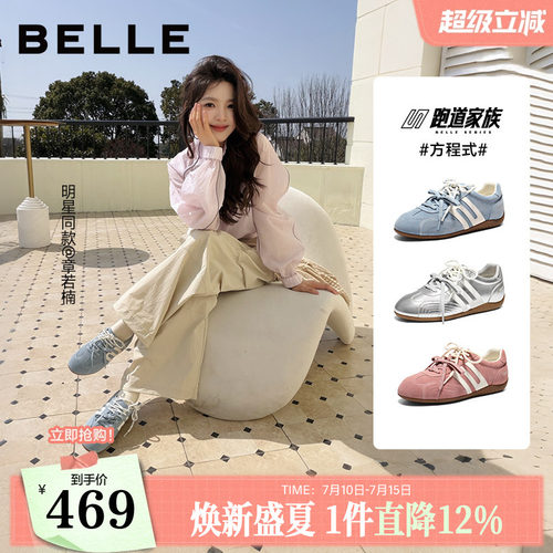 章若楠同款百丽方程式跑道银色赛车鞋女款2026新款薄底运动休闲鞋