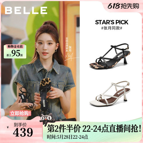 张月同款百丽女鞋子细高跟豹纹一字带凉鞋26夏新优雅度假B3183B
