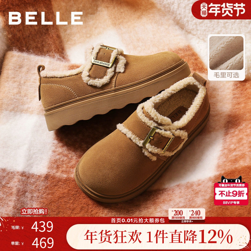 百丽坚果拿铁毛毛勃肯鞋子女冬季厚底雪地靴加绒保暖棉鞋E5N1D预,女鞋,时尚雪地靴,淘宝优惠券,粉丝福利购,淘宝优惠卷