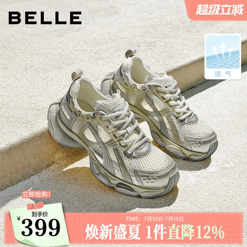 百丽快乐星球厚底复古老爹鞋
