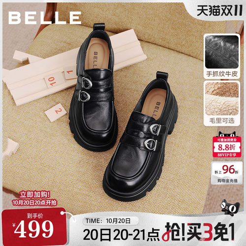 百丽厚底增高深口乐福鞋