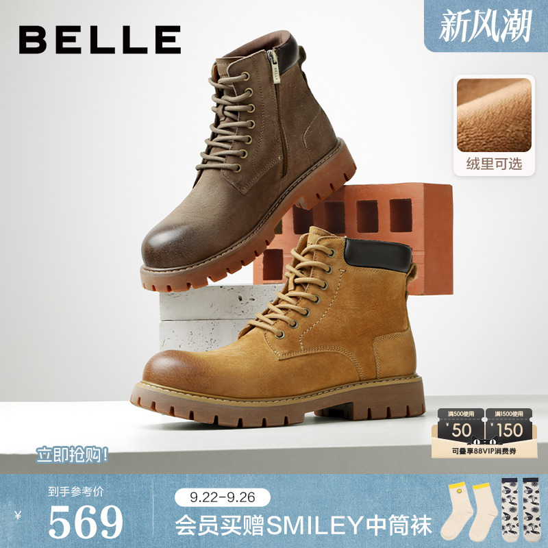 户外潮搭厚底休闲工装靴
